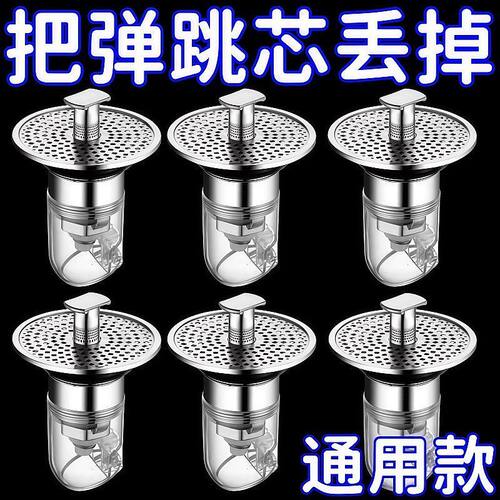 按压弹跳防臭面盆下水器