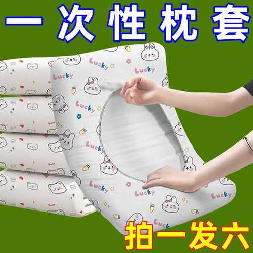 隔脏一次性旅行酒店双人加厚枕套