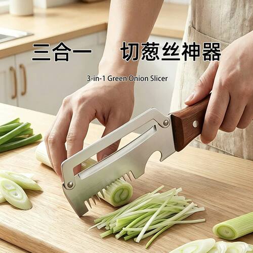 清仓不锈钢三合一葱丝刨子