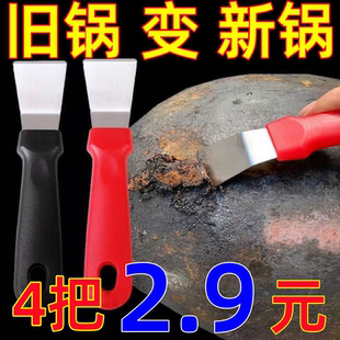 厨房油烟机蜗壳不锈钢铲刀重油污铲刀加厚冰箱除冰铲家政清洁工具