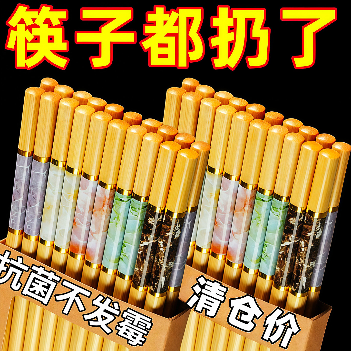 天然楠竹防霉防滑公筷10双