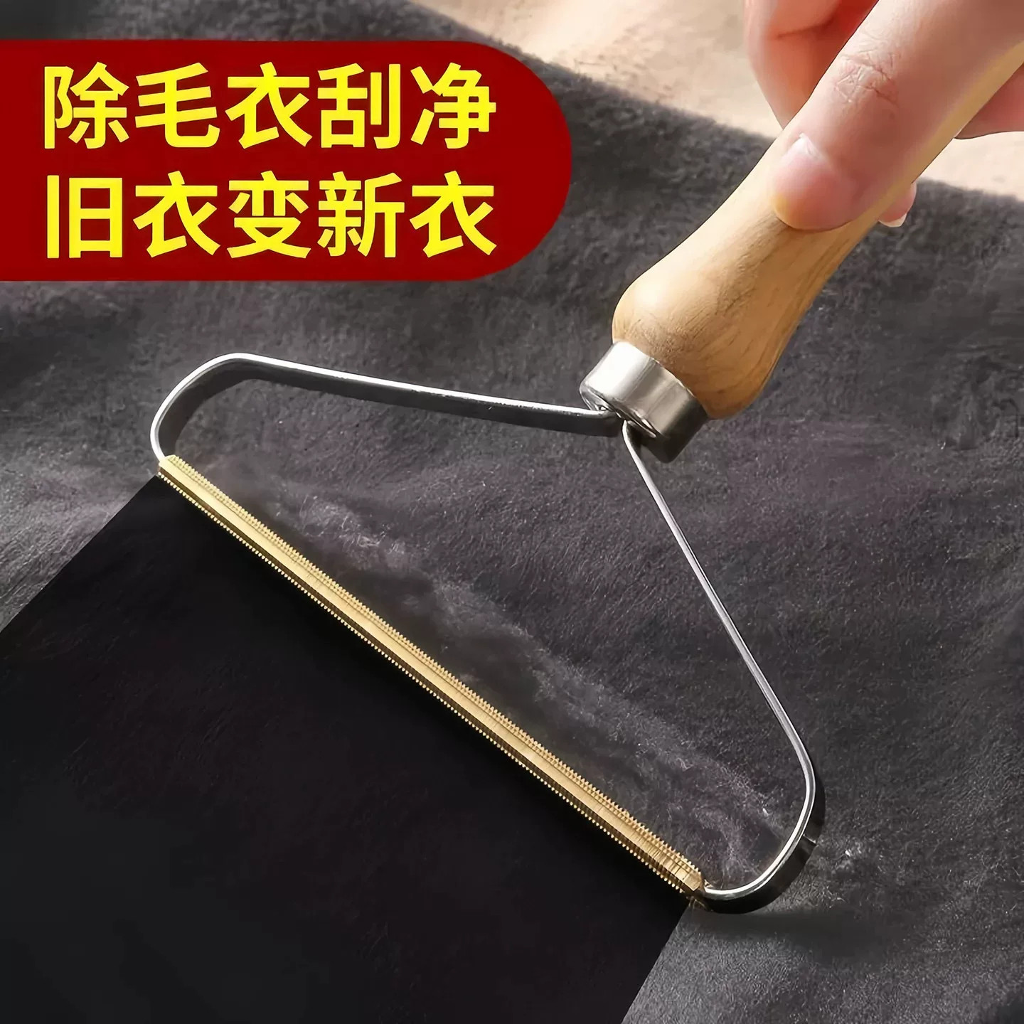 双面不伤衣物手动毛球修剪器