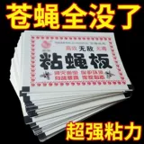 Наклейка на наклейку на мух бумаги наклеек мощный наклейка на мух комар