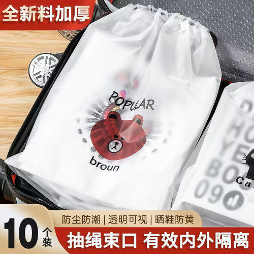 旅行防尘防潮抽绳鞋收纳袋