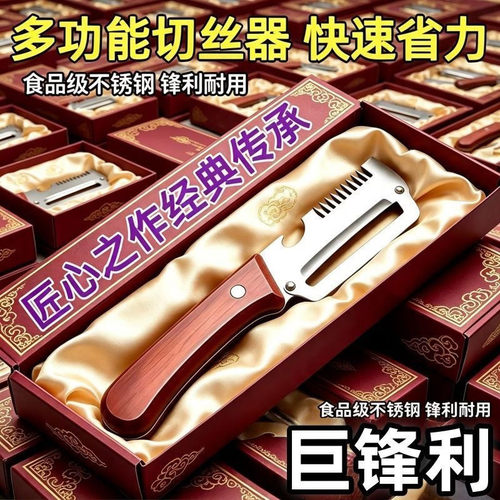 德国进口不锈钢三合一削皮切丝器