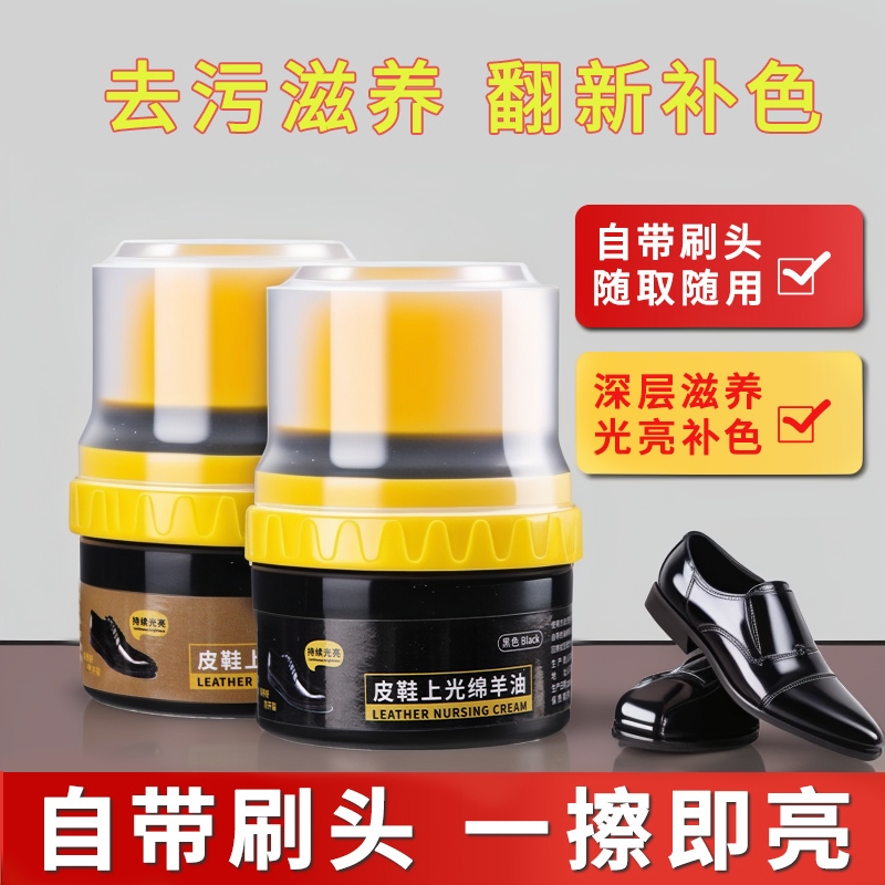 皮鞋油黑色真皮保养油棕色无色通用擦鞋神器高级绵羊油护理鞋蜡男