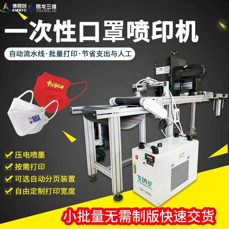 logo数码印刷机 KN95高速单程彩色喷墨打印设备 uv喷码机怎么样,好用不?