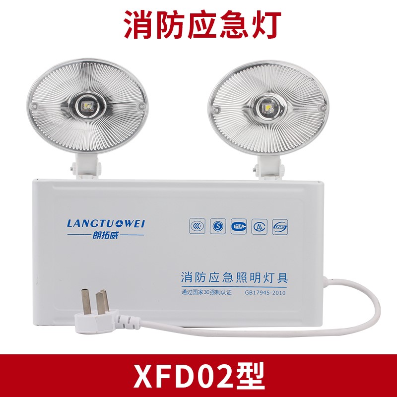全出口灯照国标led双头消防应急新明灯n充电停电消防应急灯