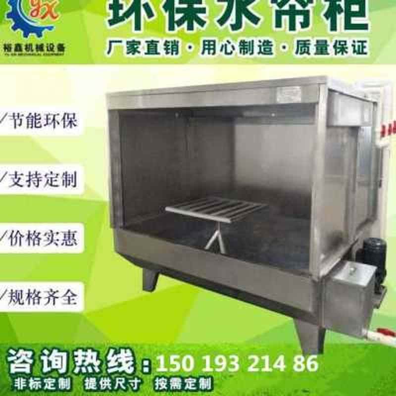 新款环保水帘柜喷漆台喷油柜烤漆房水帘柜水循环N废气节能设备u.,机械设备,空气净化设备,淘宝优惠券,粉丝福利购,淘宝优惠卷