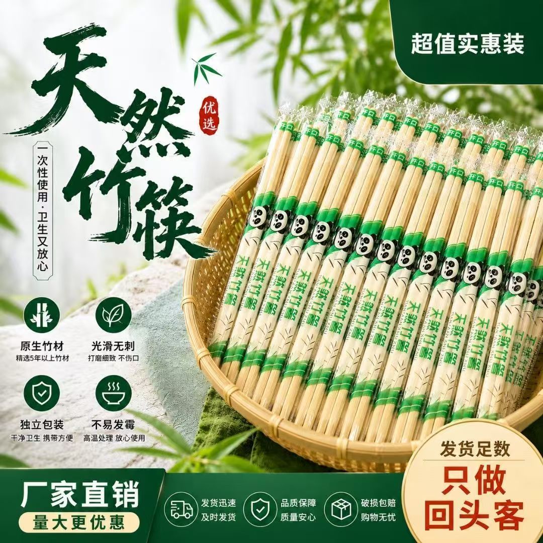 一次性筷子加粗加长独立包装商用批发快餐饮外卖打包卫生楠竹圆筷