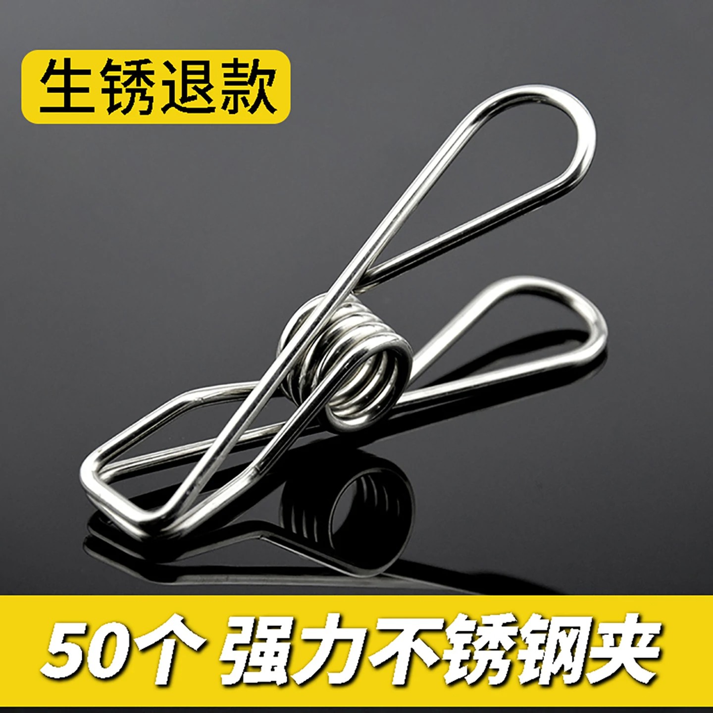 实心不锈钢夹子晾衣夹强力