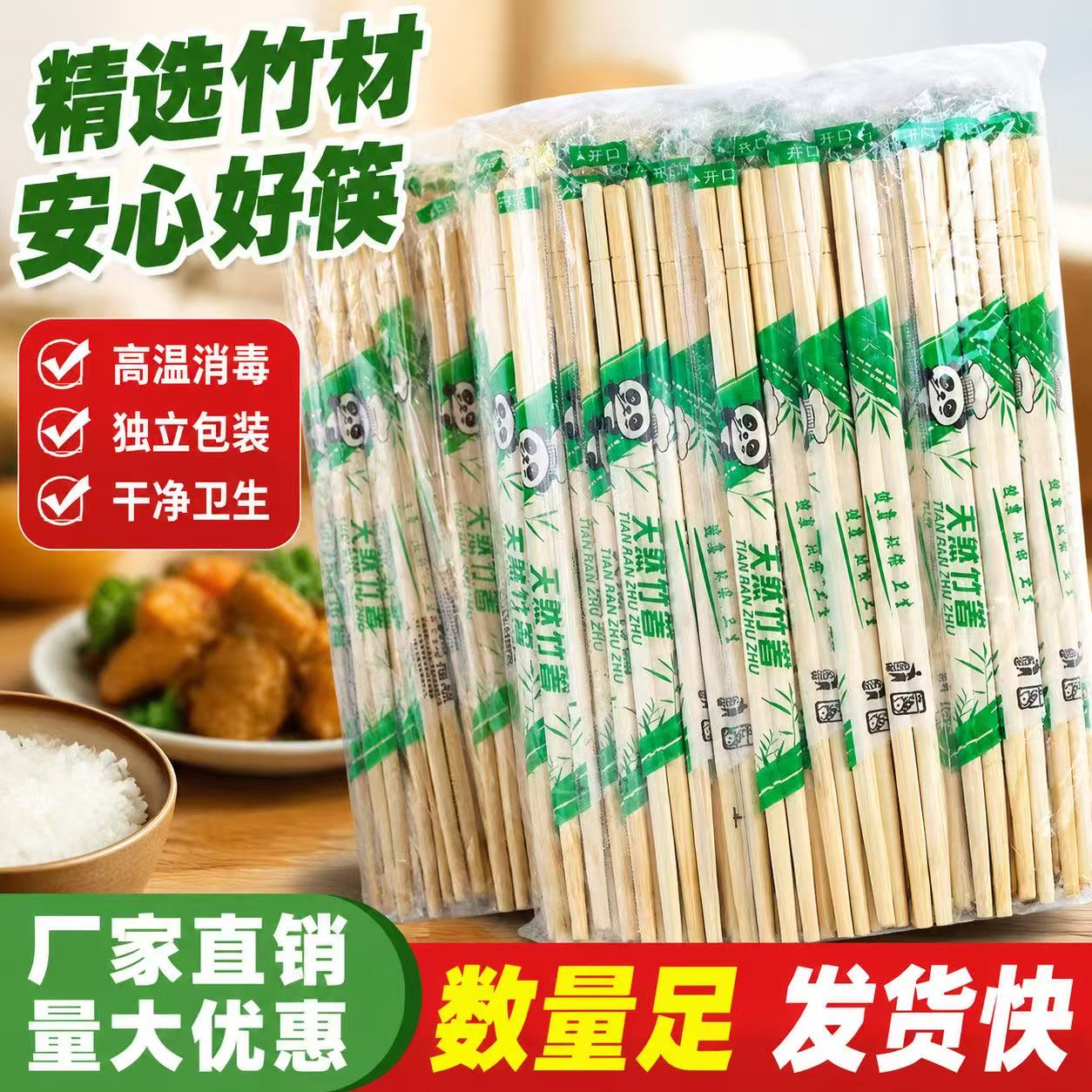 一次性筷子独立包装外卖快餐食品级商家用打包筷卫生加粗加长竹筷