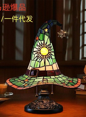 Stained Glass Witch Hat Lamp 女巫帽灯led灯卧室客厅万圣节摆件