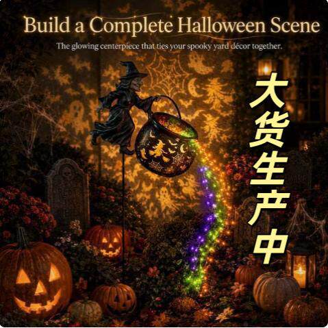 新品 Halloween Witch Cauldron Garden Light女巫坩埚花园灯