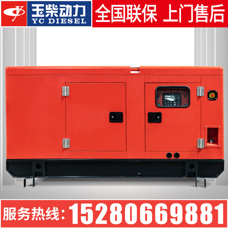 玉柴低噪音柴油发电机组