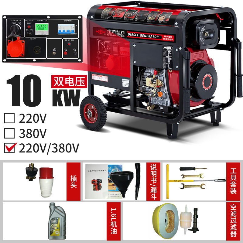 常柴10KW低噪音柴油发电机组