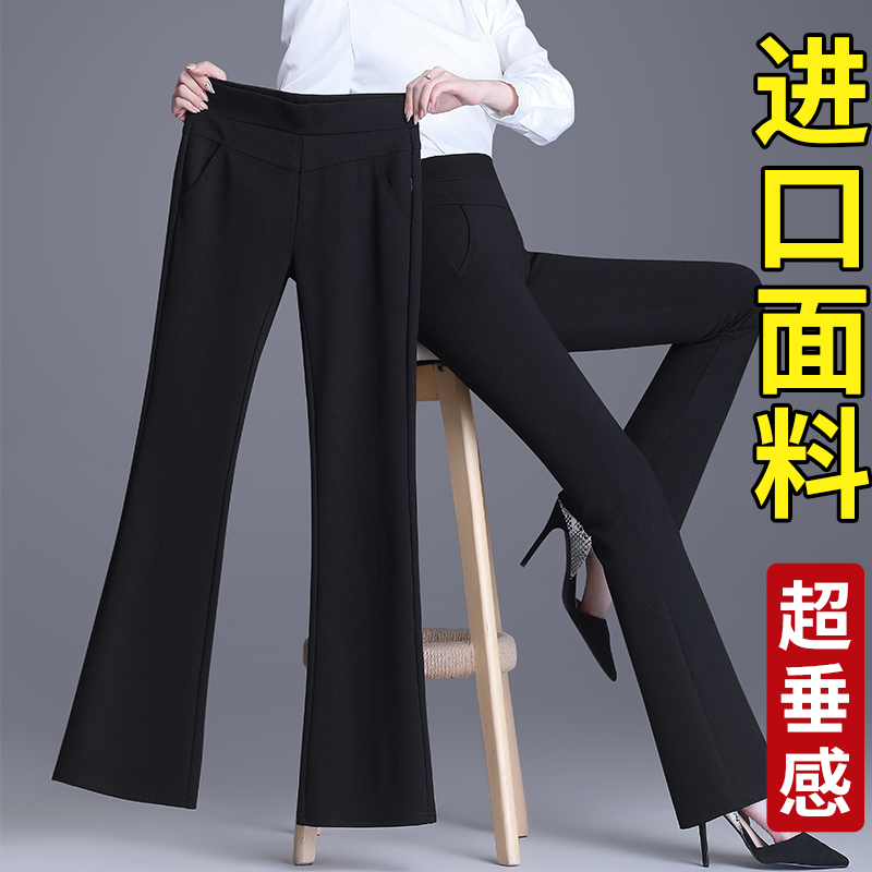 喇叭裤女春秋高腰显瘦女裤2021新款长裤弹力休闲微