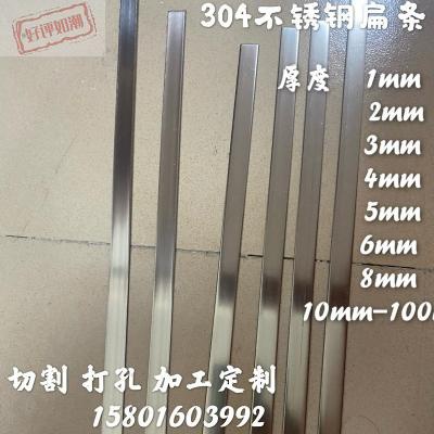新品方钢扁条 冷啦 304扁铁 钢板材 14 25 310 12 15U 520mm不锈