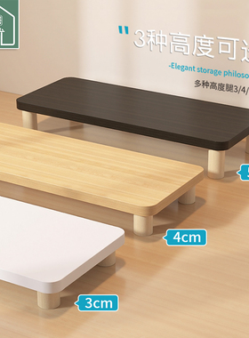 3cm矮款电脑增高架5cm台式电脑支架4cm底座桌面显示器垫高置物架