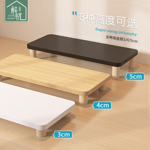 实木电脑增高架3/4/5cm矮款支架