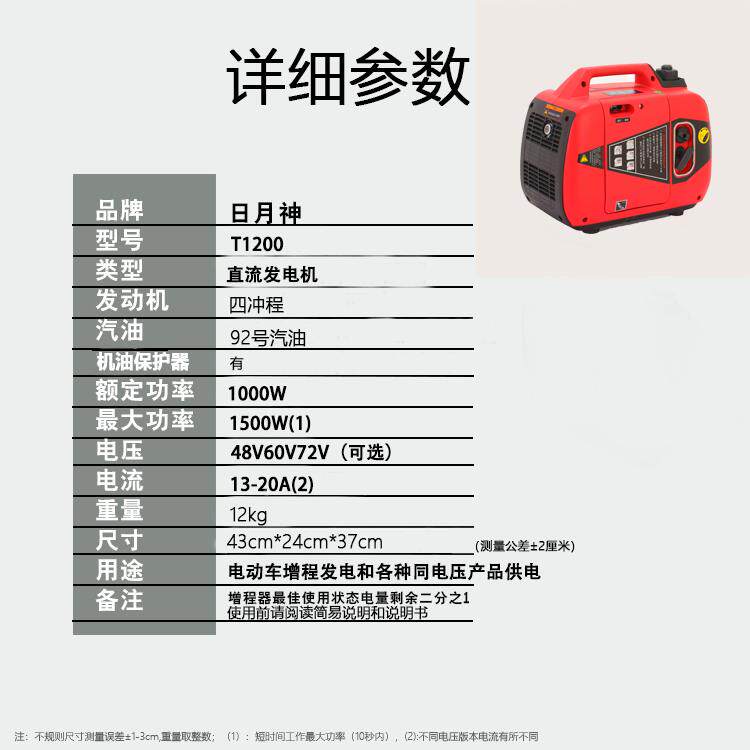 机电动车增程发电机静装音手便提携式免安汽油直流通用两轮三轮