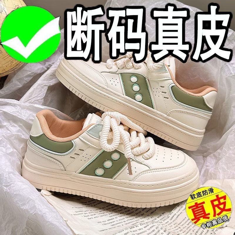 品牌断码真皮厚底时尚百搭小白鞋子女秋季网红新款板鞋小众校园风