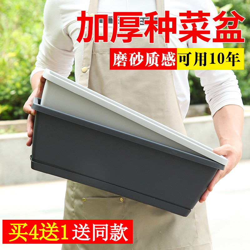 塑料花盆田园买4送1