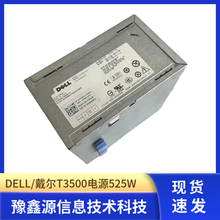 x008G DELL戴尔T3500电源可充新D525AF U597G H525AF M821J