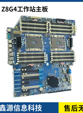 惠普工作站 HP Z8 G4主板 914280-601 914281-001 844776- 601