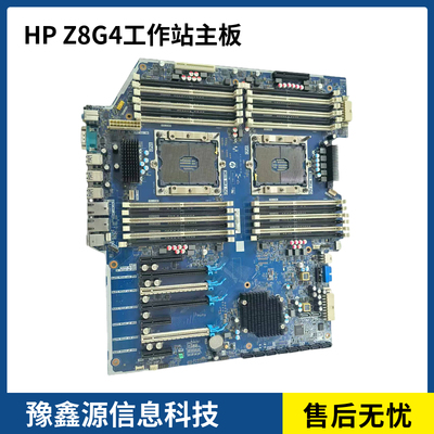 Z8G4工作站主板914281-001