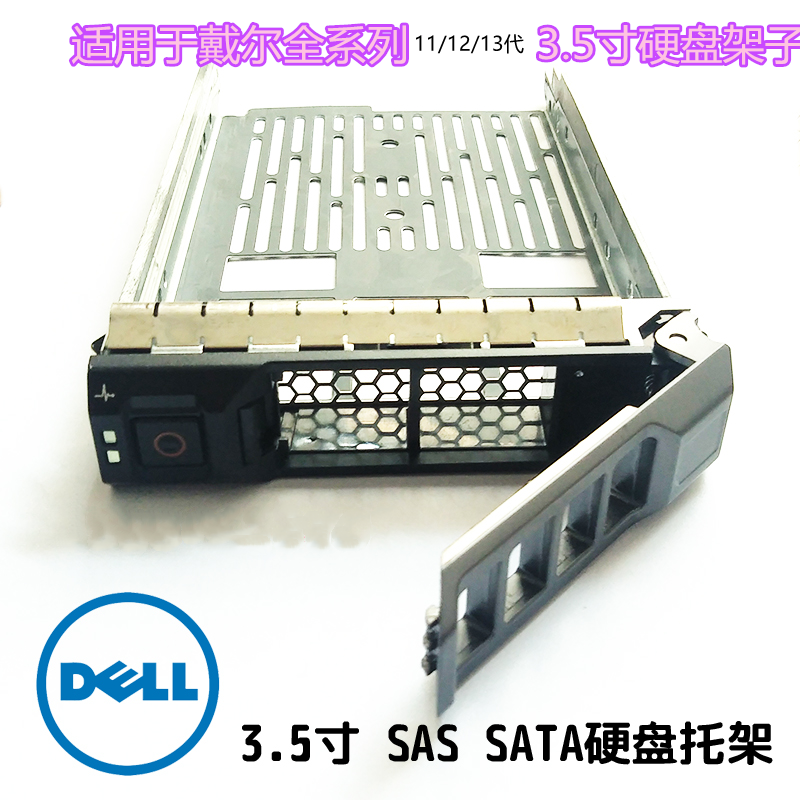 Dell/戴尔3.5寸硬盘托架X968D