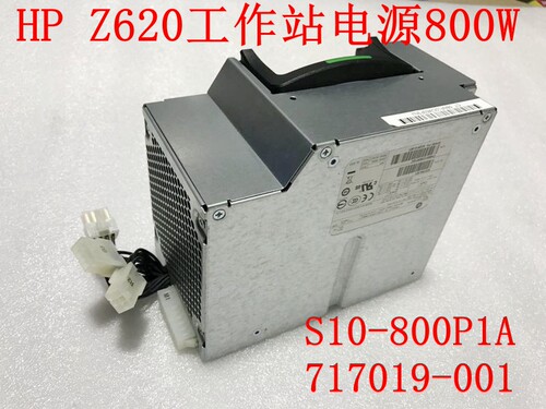 HPZ620800W工作站电源717019