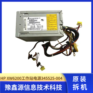 HP XW6200 工作站电源 DPS-470AB-1 A 345525-004 345642-001