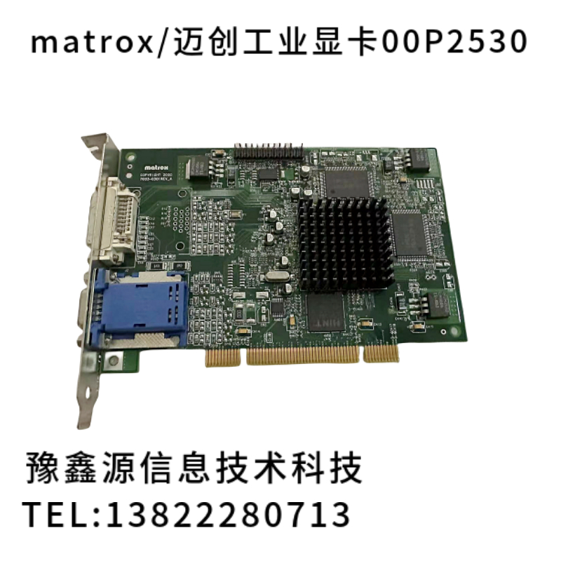 MATROX G450 G45FMDVP32DB F7003-0301 00P2530 PCI工业显卡DVI