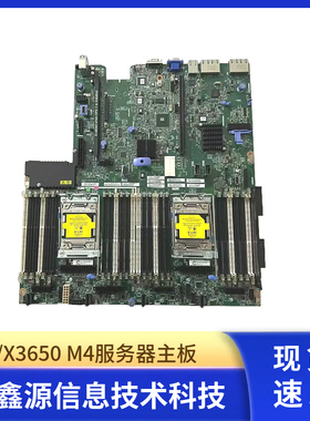 IBM X3650M4服务器主板 00AM209 00W2671 00Y8457 00D2888 支持V2