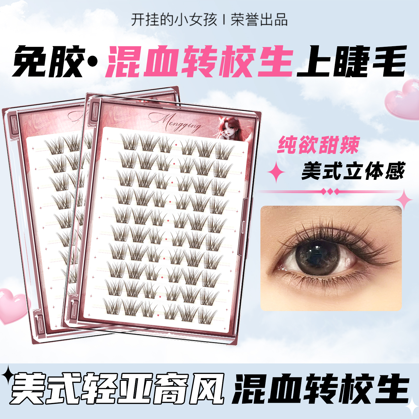 美式亚裔氛围~棕色混血转校生！