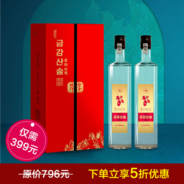 正宗朝鲜原装进口金刚山酒52度纯酿橡子烧酒迎宾礼盒500ml*2瓶