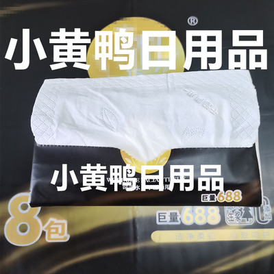 上海尊享8连包500抽数加厚可湿水