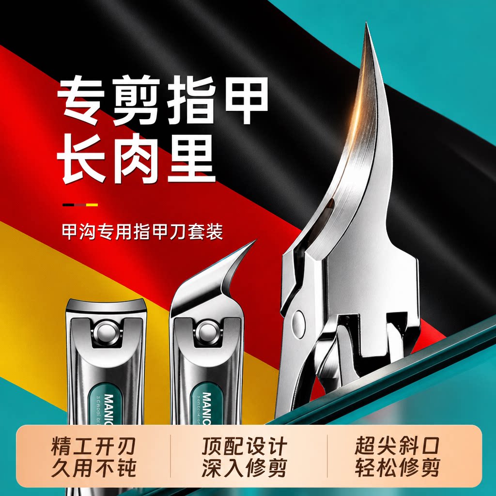 甲沟专用指甲剪刀2026热销指甲钳套装脚趾炎斜口加长修脚专用工具
