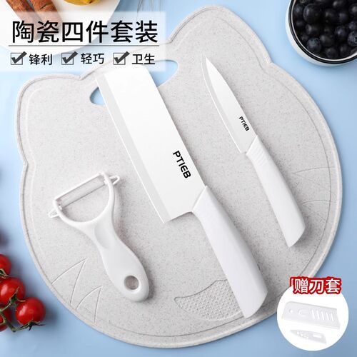 抗菌陶瓷刀具菜刀水果刀砧板厨具