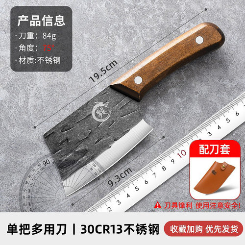 小菜刀女士专用刀具厨房多