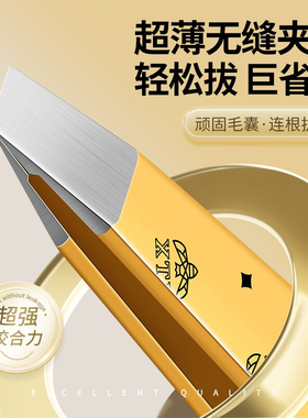 超紧密升级款眉夹美容师推荐