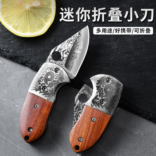 水果刀迷你折叠刀拆快递刀