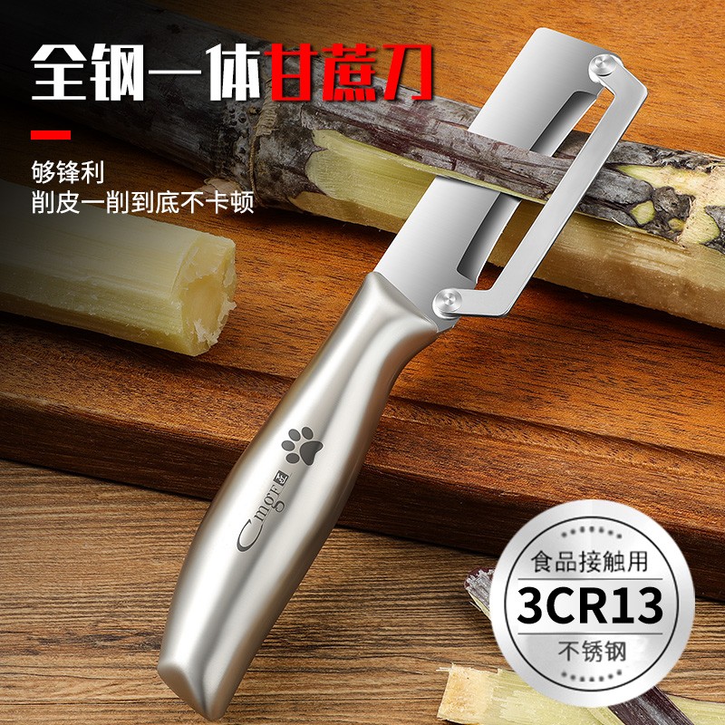 全钢一体削皮刀厨房必需