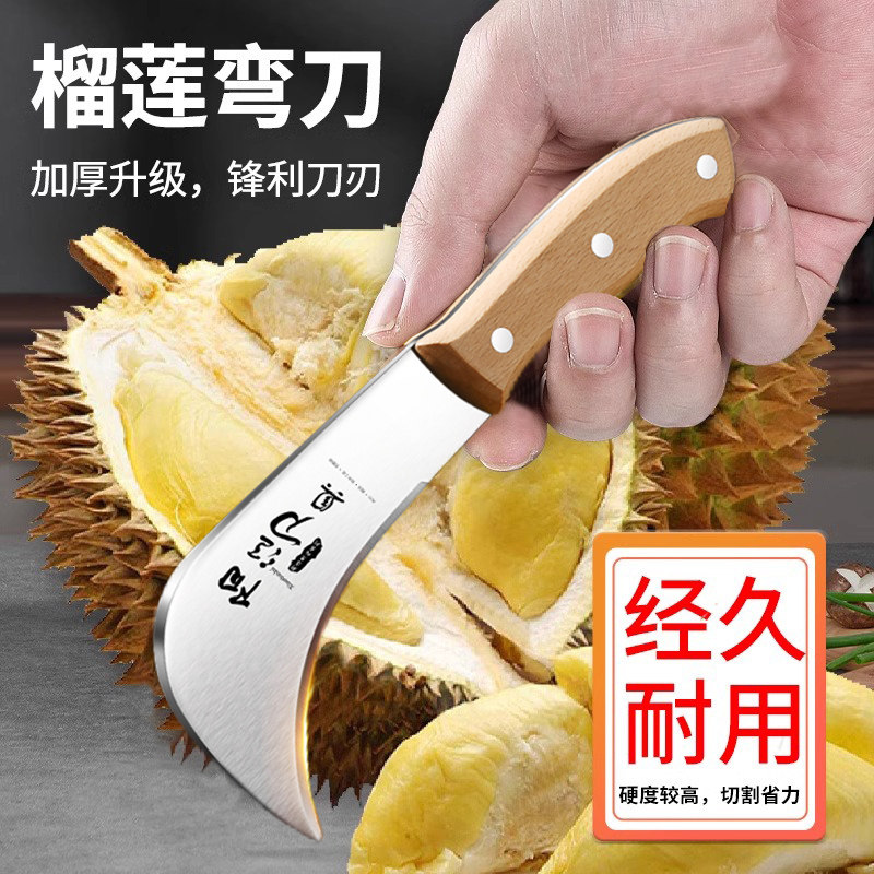 新款水果刀弯刀开榴莲专用刀加厚锋利榴莲破壳取肉刀削菠萝蜜小刀,厨房/烹饪用具,蔬果刨丝器/瓜果刀,淘宝优惠券,粉丝福利购,淘宝优惠卷
