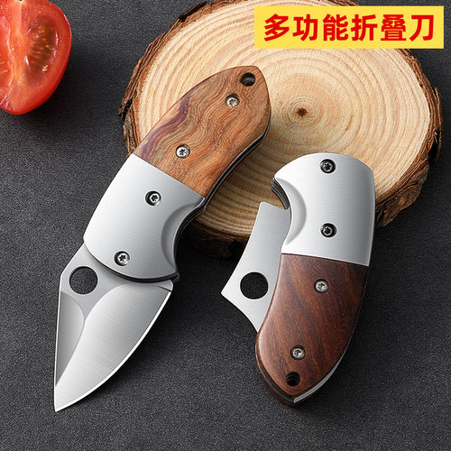 红木小刀折叠刀家用钥匙刀拆快递