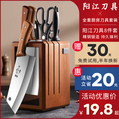 阳江正品刀具套装厨房专用菜刀