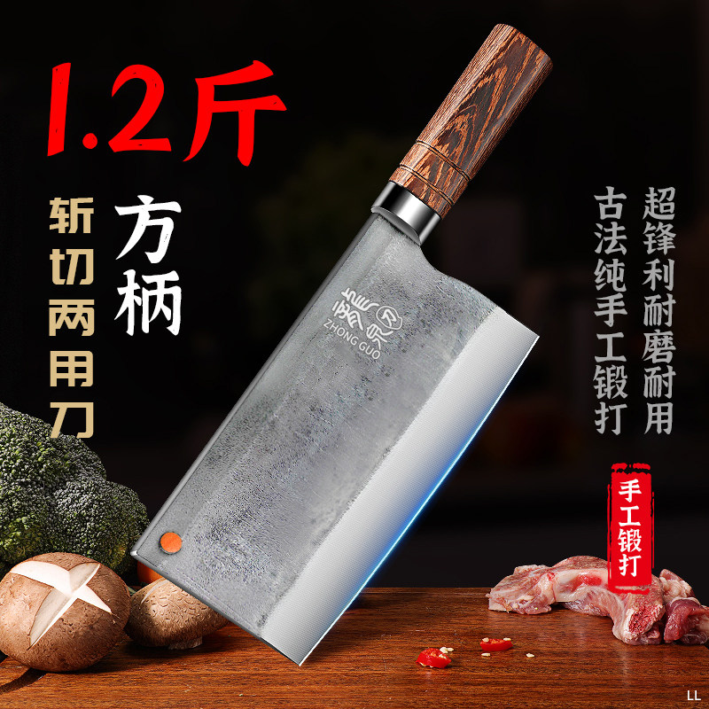 龙泉菜刀家用轴承钢锻打斩切两用刀具厨房套装组合厨师专用砍骨刀