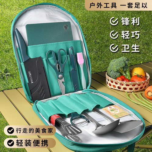 户外刀具套装露营野餐厨具便携包