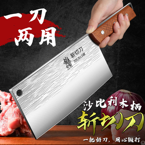 菜刀家用锻打斩切刀锋利耐用